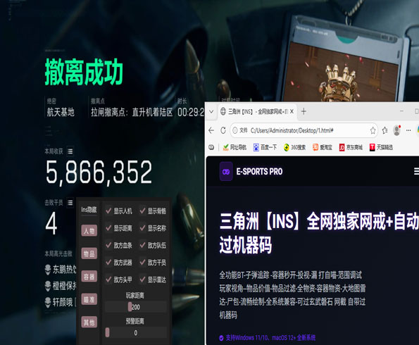 迅雷三角洲辅助怎么用软件效果